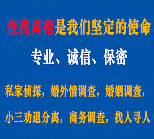 关于宁河飞豹调查事务所